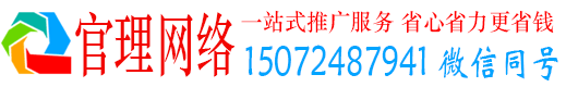 城阳官理信息流运营