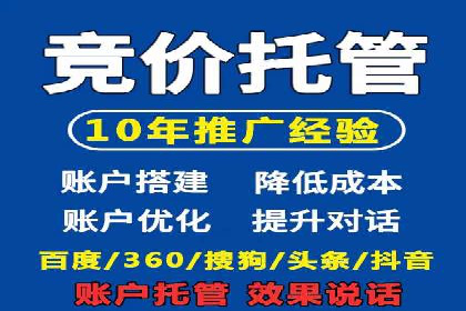 竞价开户必备知识：案例详解